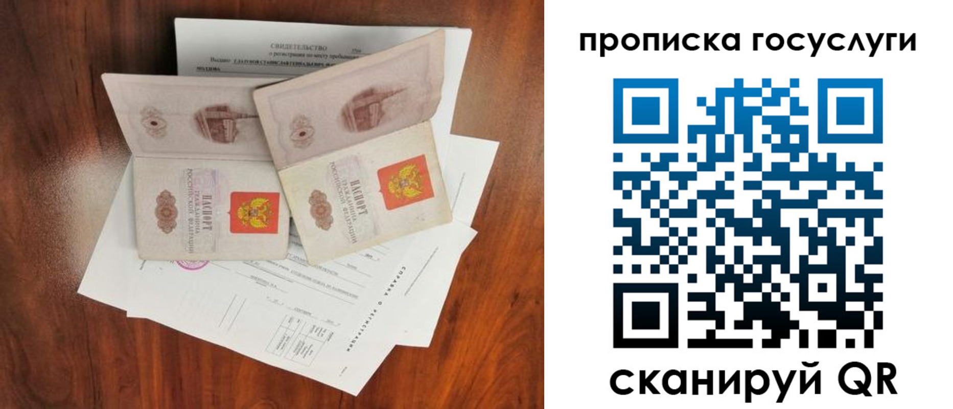 регистрация для дет. сада в Белгороде