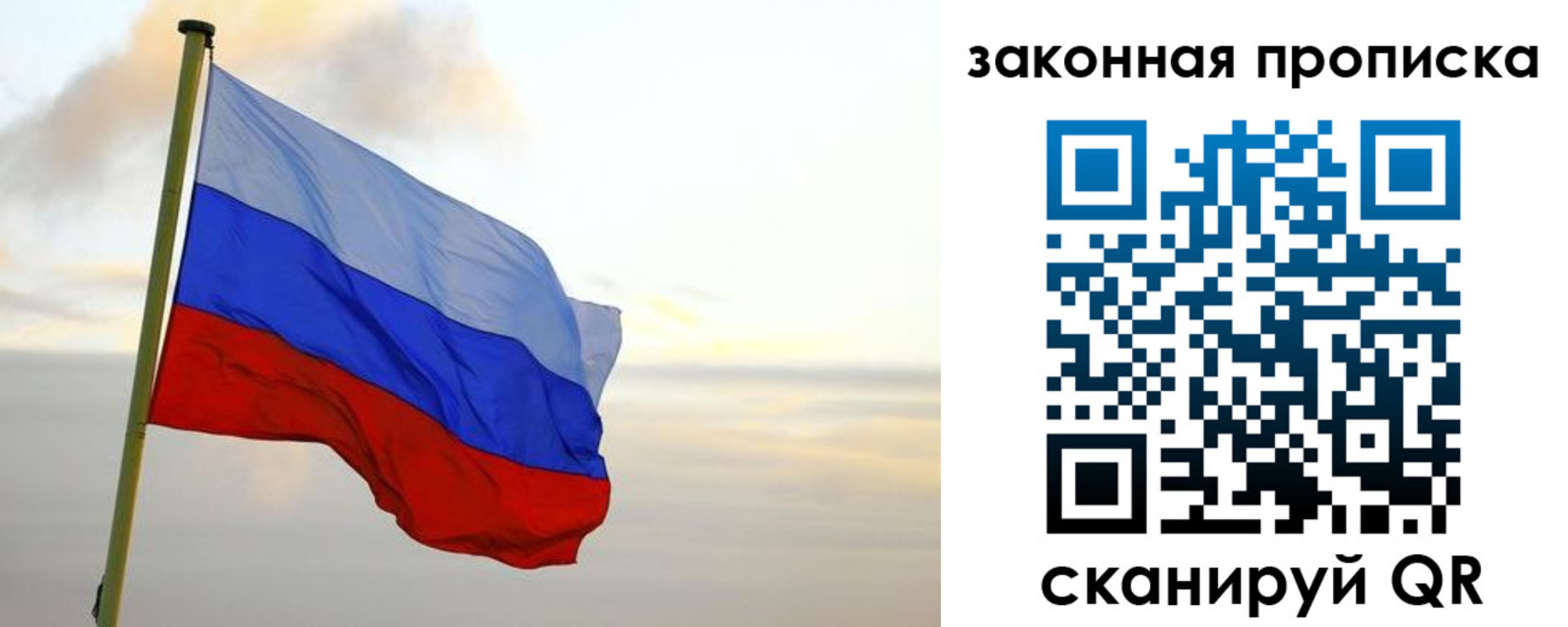 прописка паспорт в Белгороде