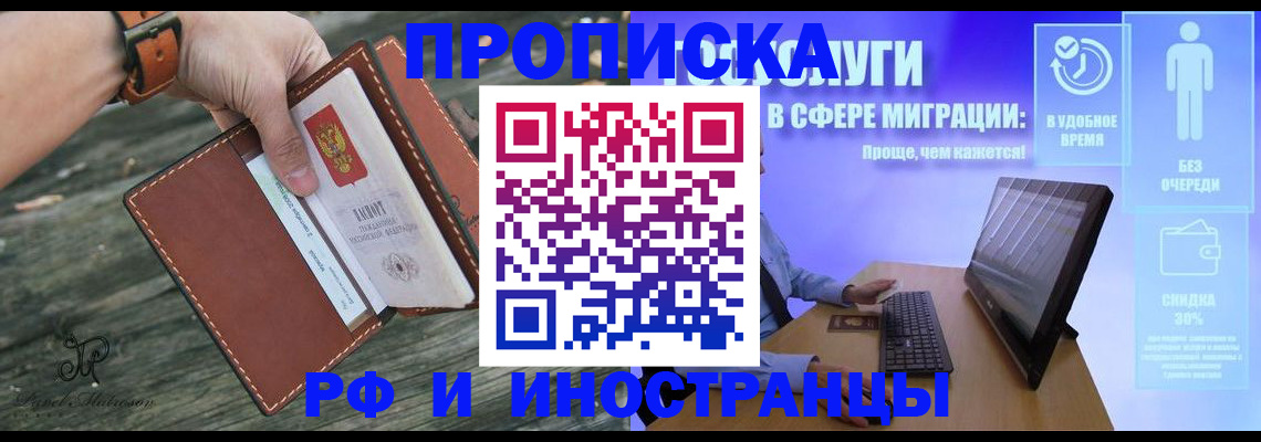 миграционный учет в Белгороде