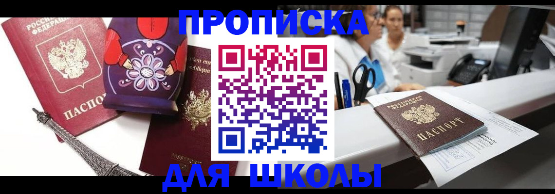 временная регистрация госуслуги в Белгороде