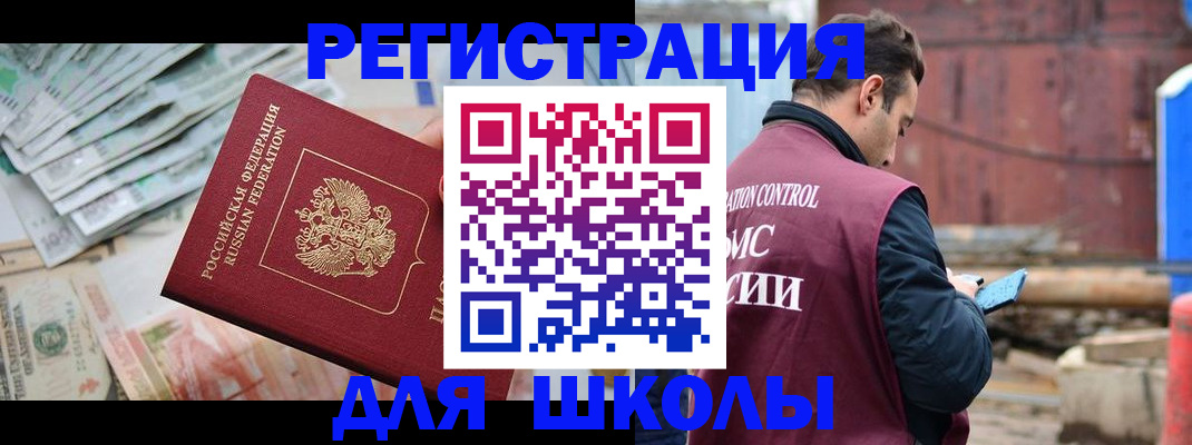 временная регистрация собственник в Белгороде