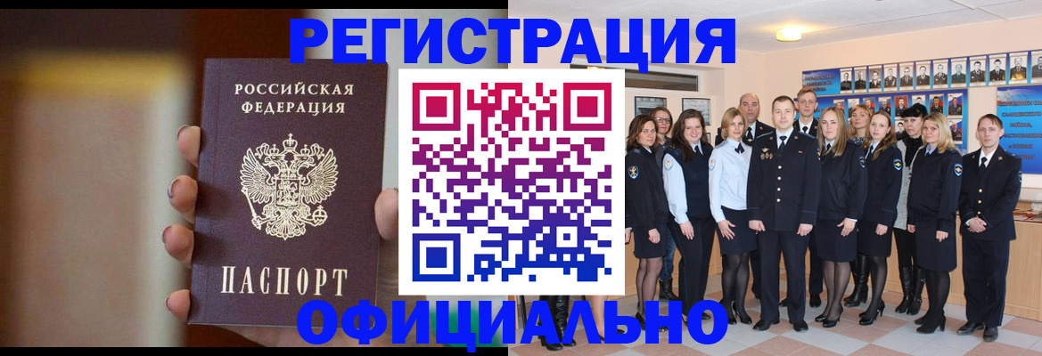 прописка от собственника в Белгороде